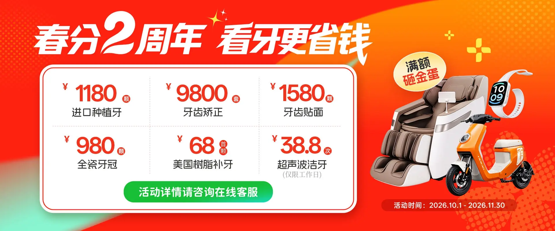 春分口腔医院