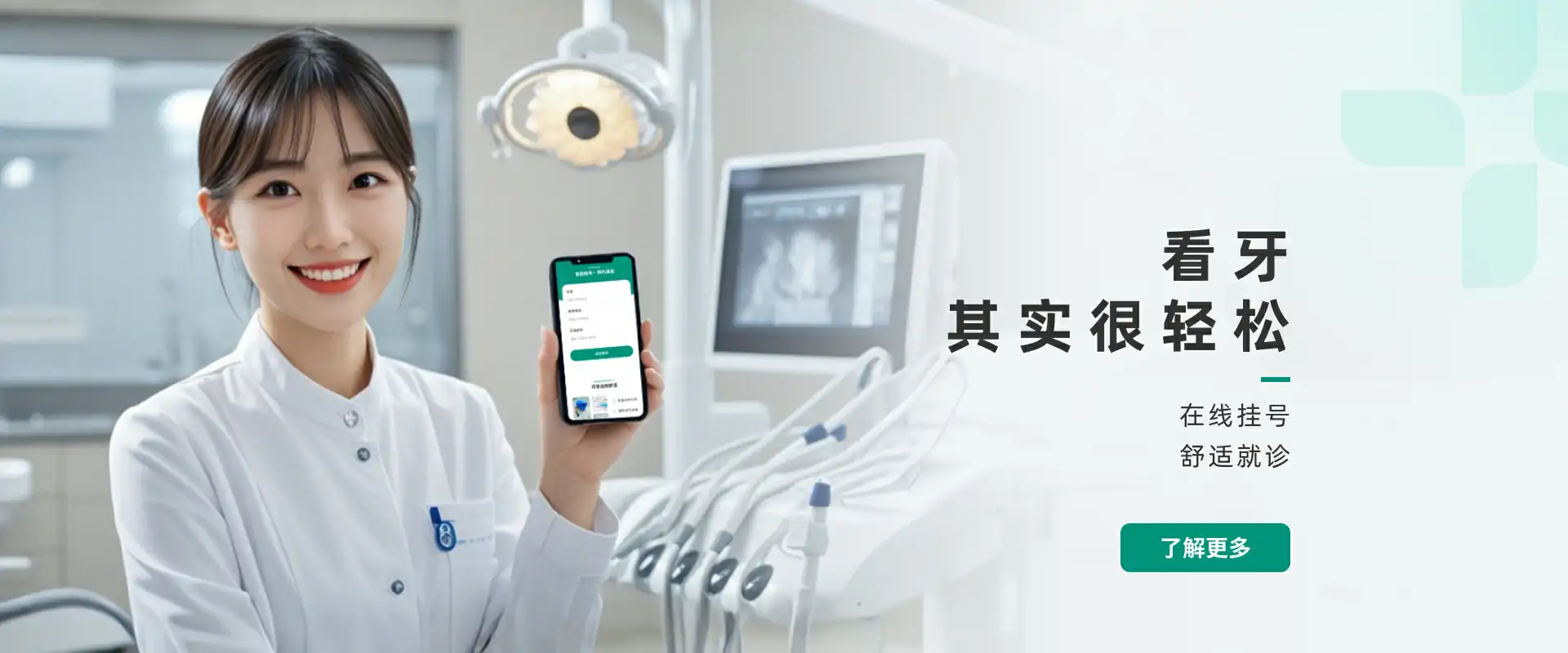 春分口腔医院