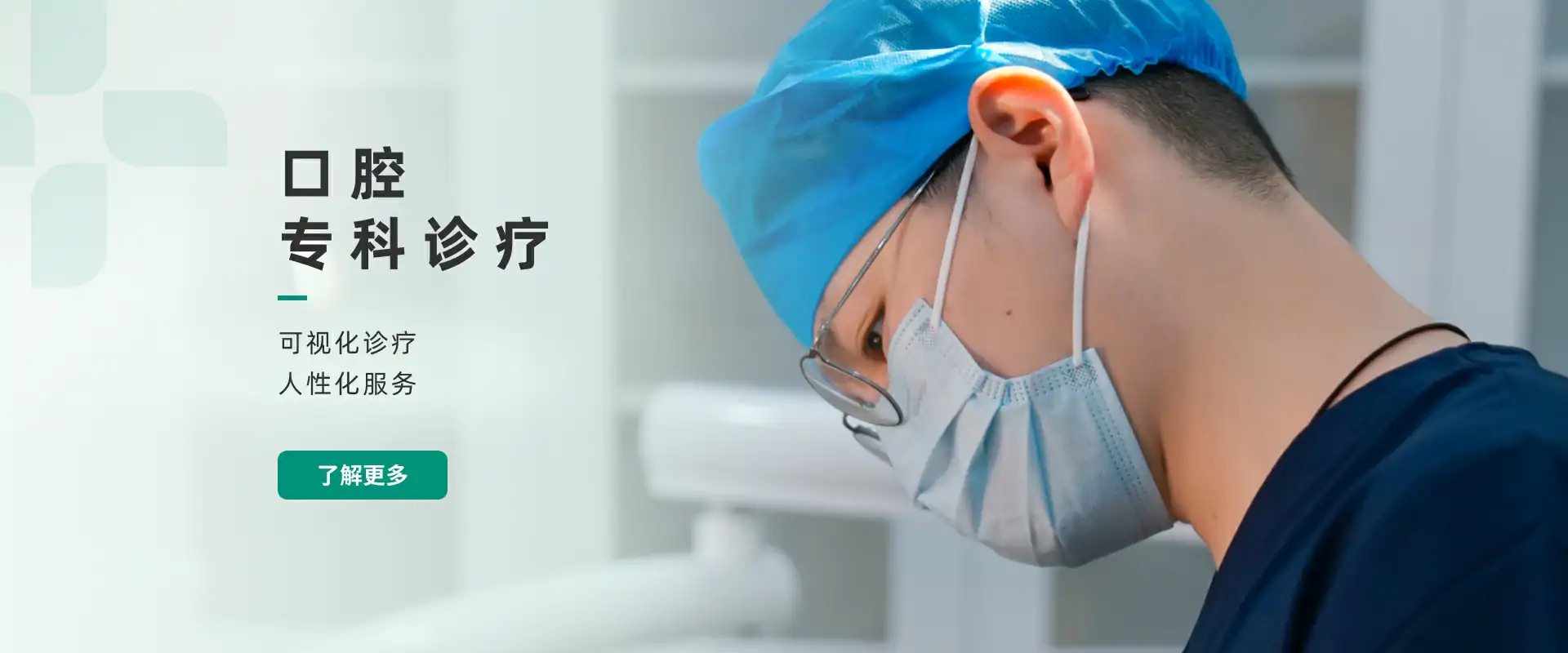 春分口腔医院